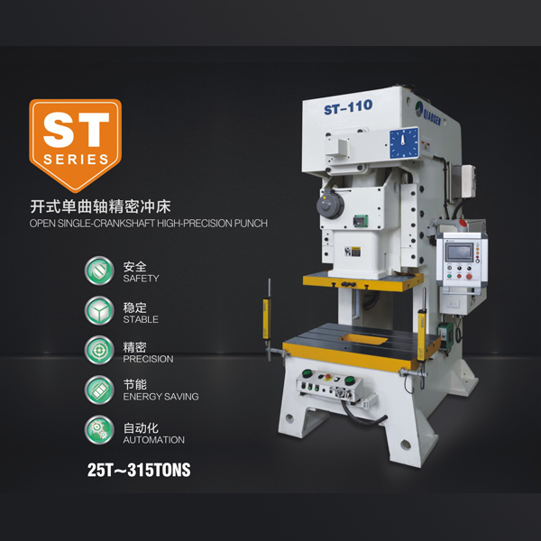 ST series open crankshaft precision punch